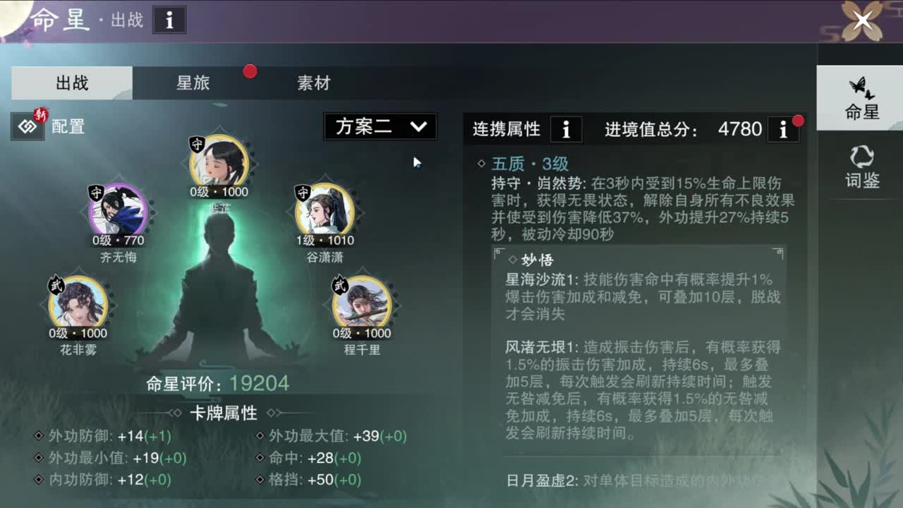 全网最专业的看号，规划，估价 第10段