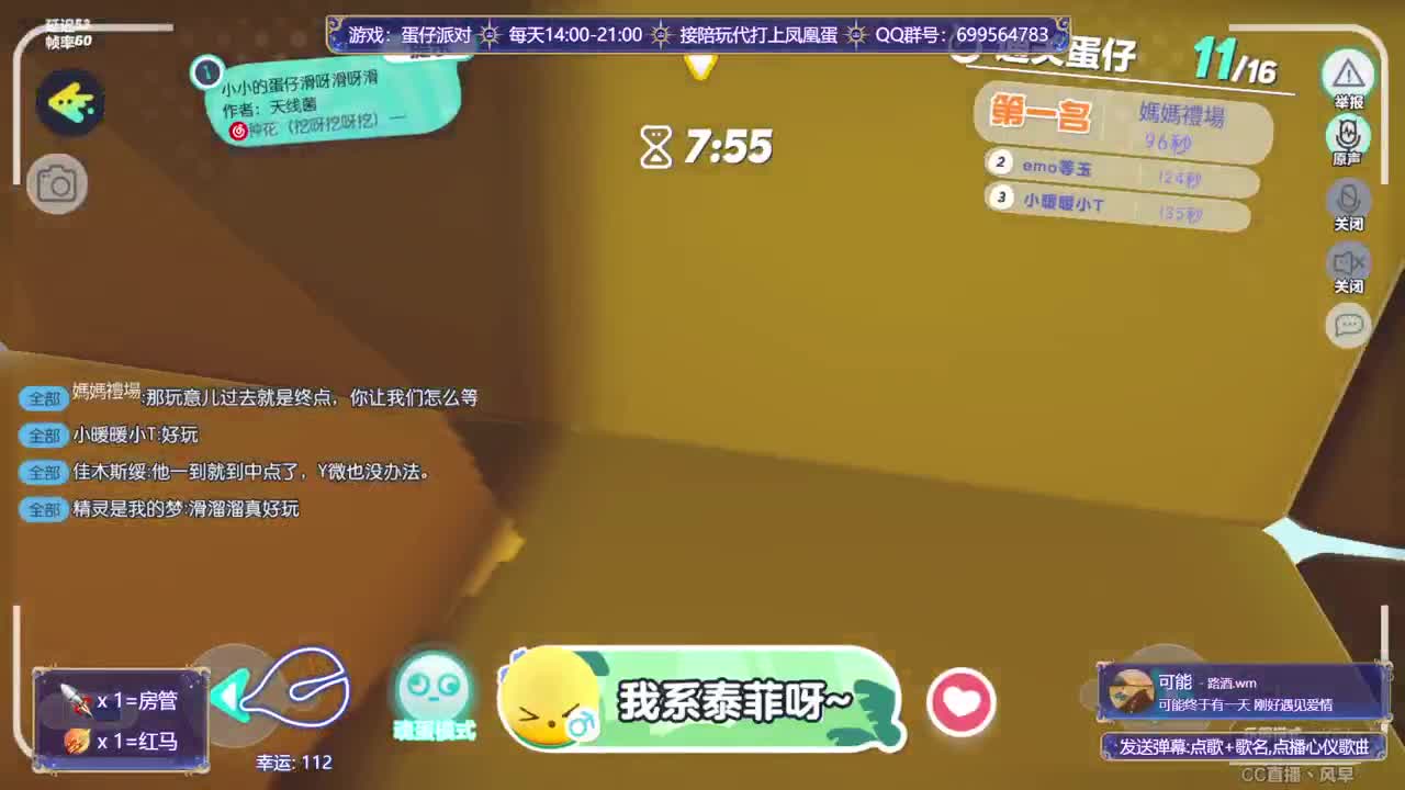 接代陪上凤凰蛋