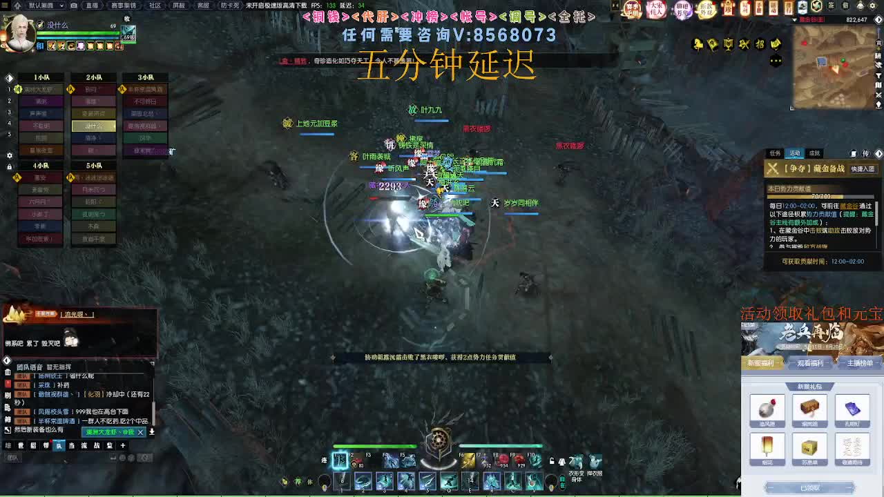 新赛季领礼包元宝 第3段