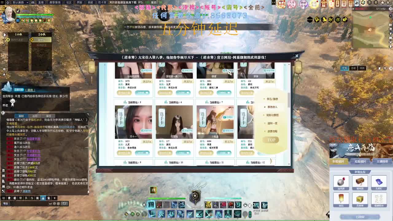 新赛季领礼包元宝 第5段