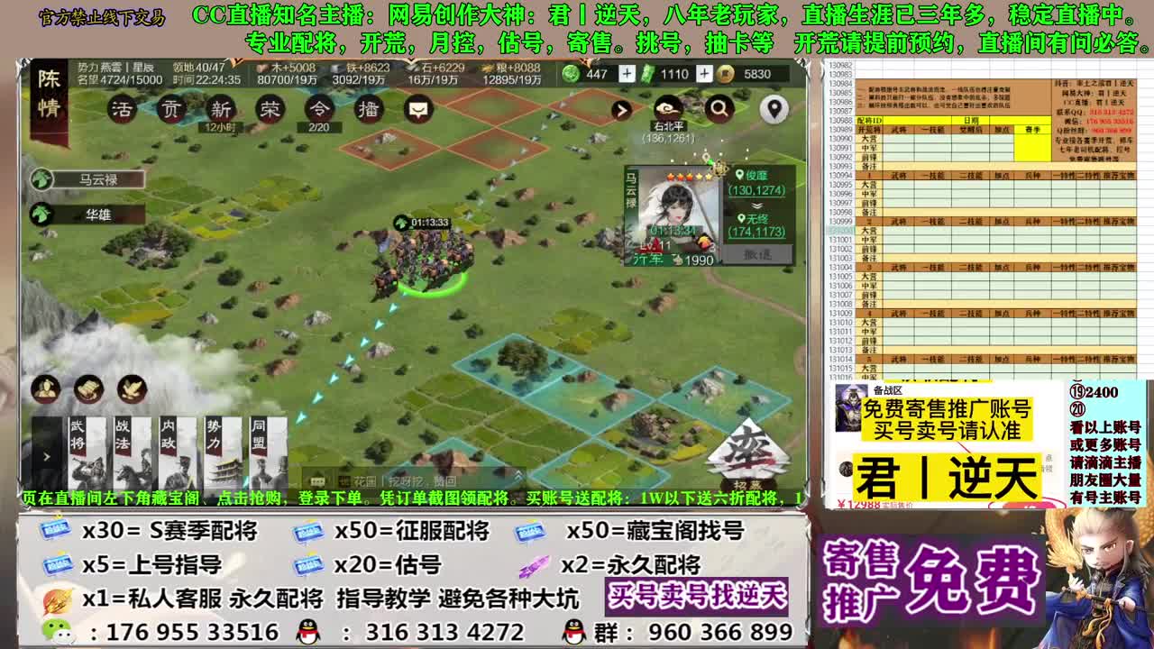 配将开荒寄售估号 第1段