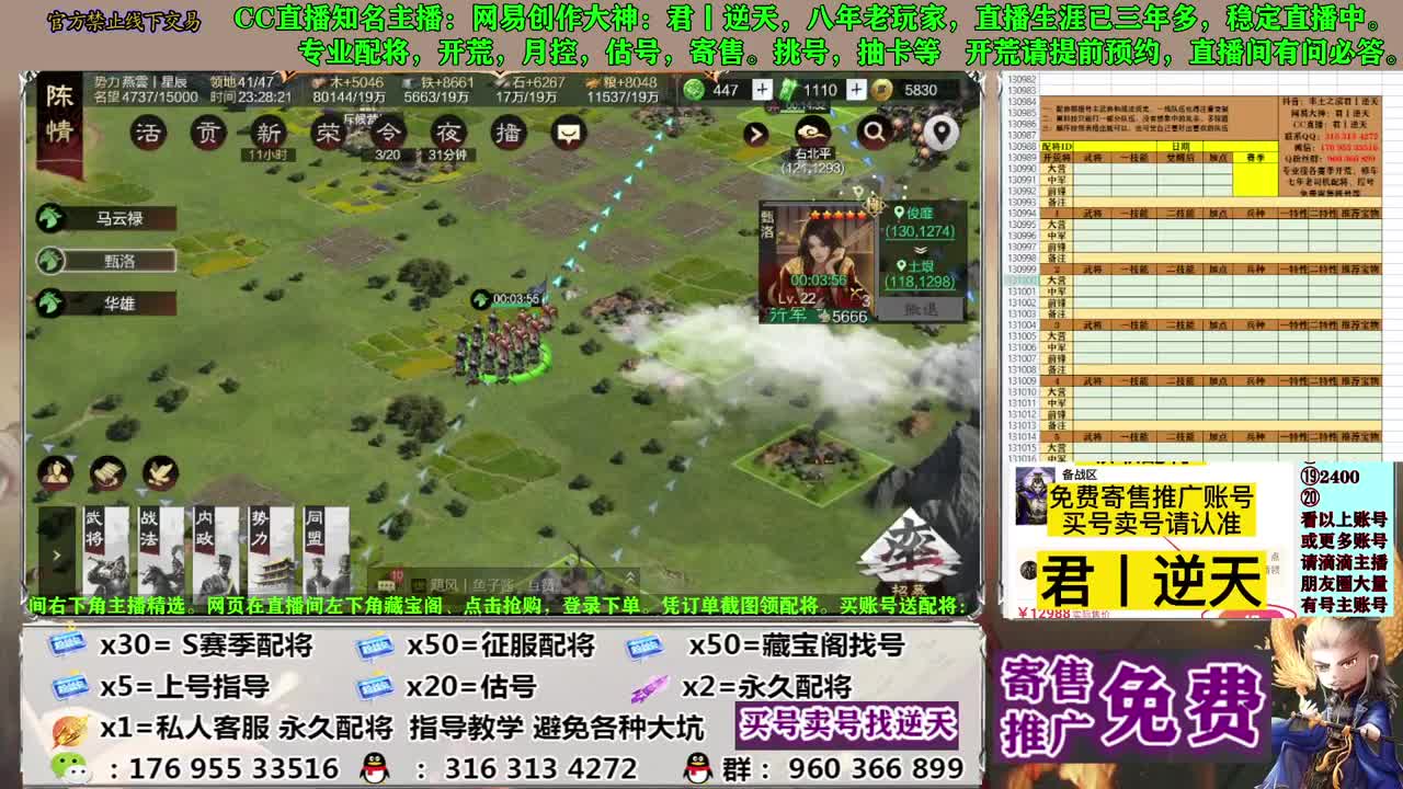 配将开荒寄售估号 第3段