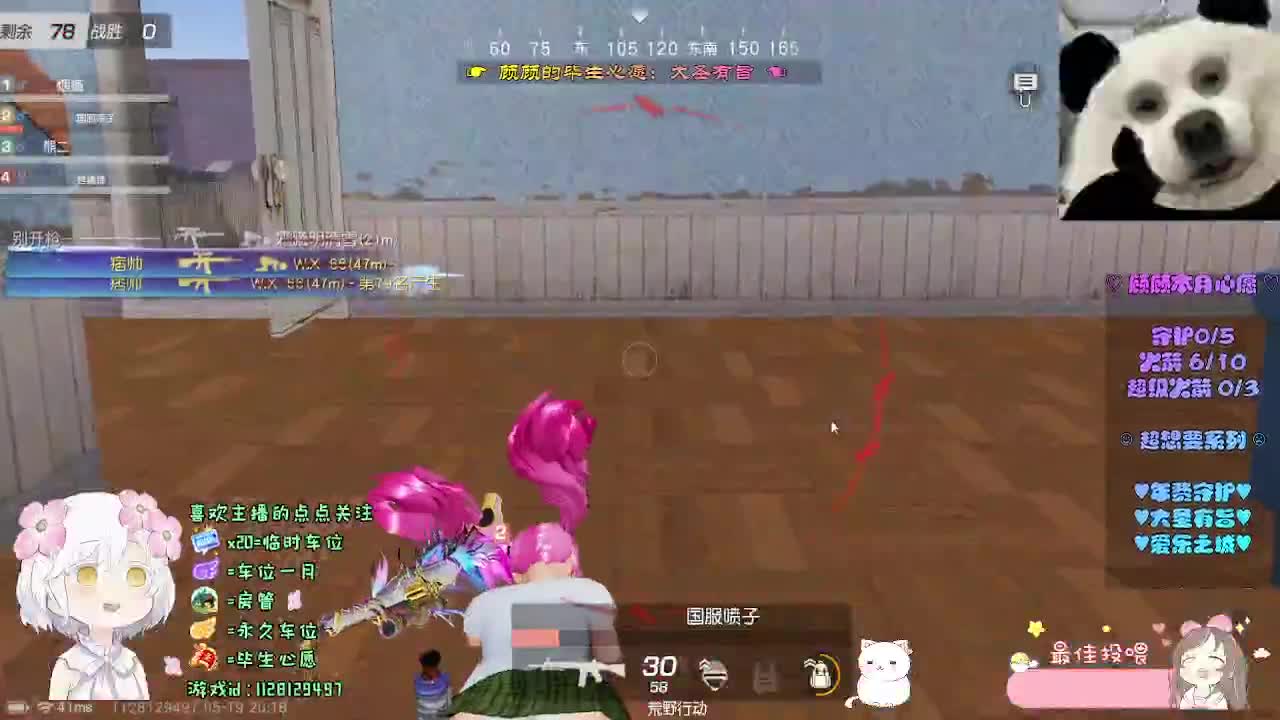 ♥520♥为我打Call！ 第2段