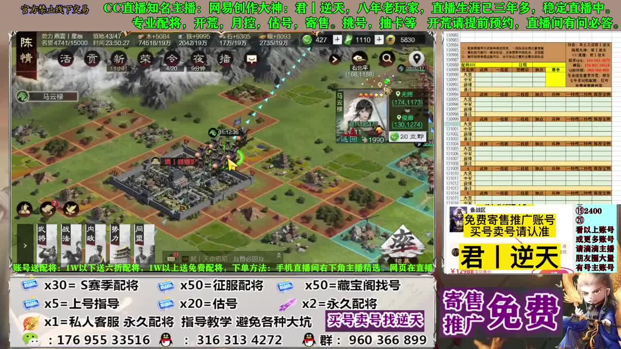 配将开荒寄售估号 第4段