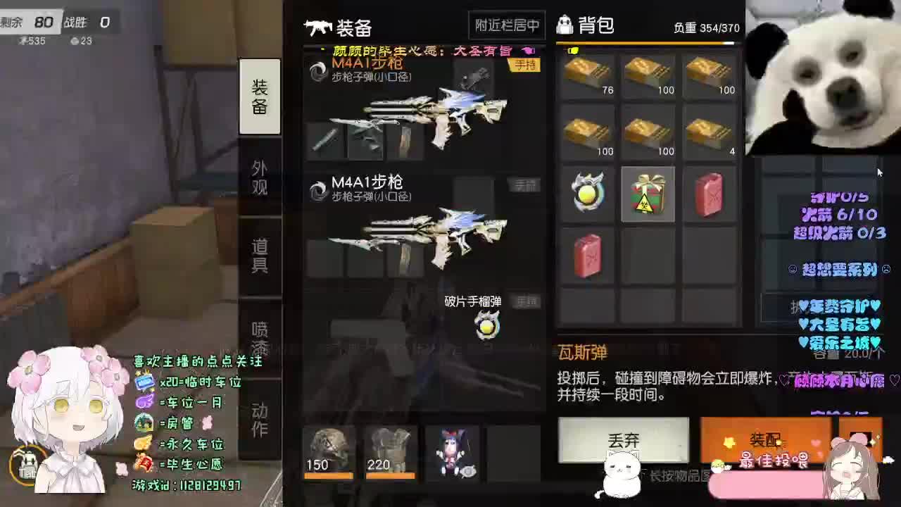♥520♥为我打Call！ 第3段