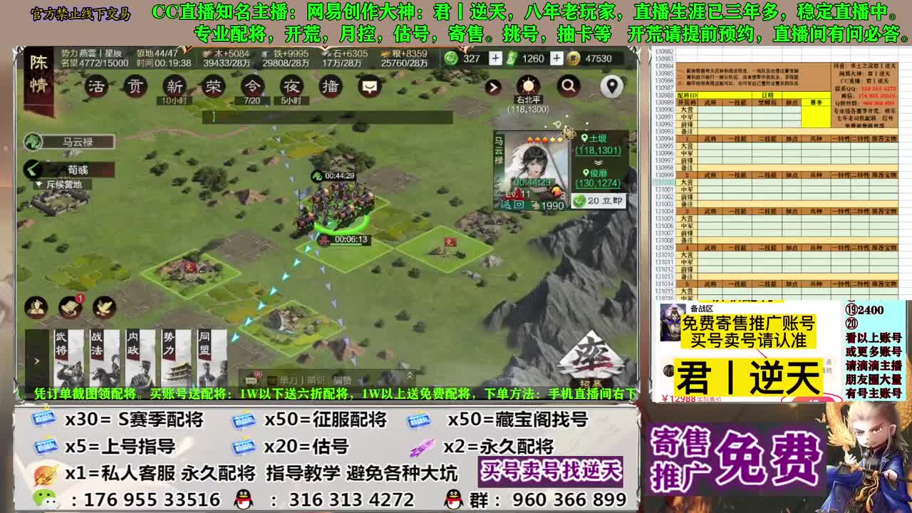 配将开荒寄售估号 第5段