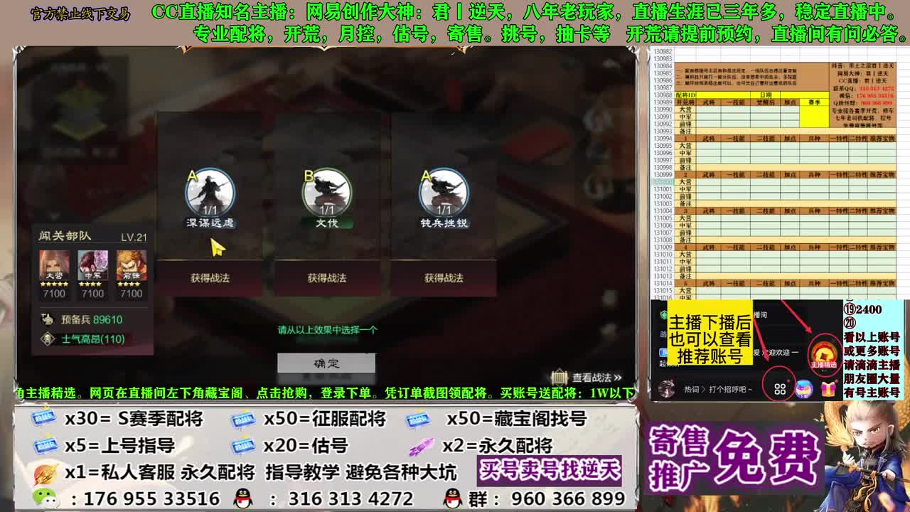 配将开荒寄售估号 第6段