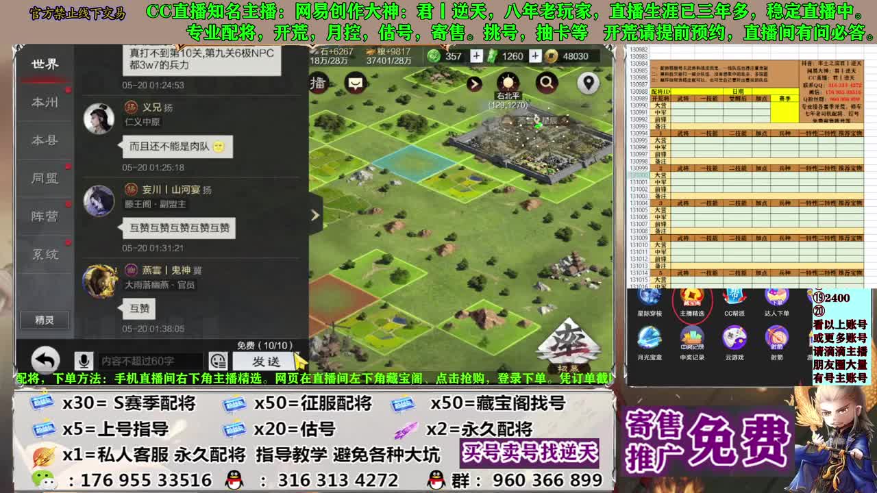 配将开荒寄售估号 第8段