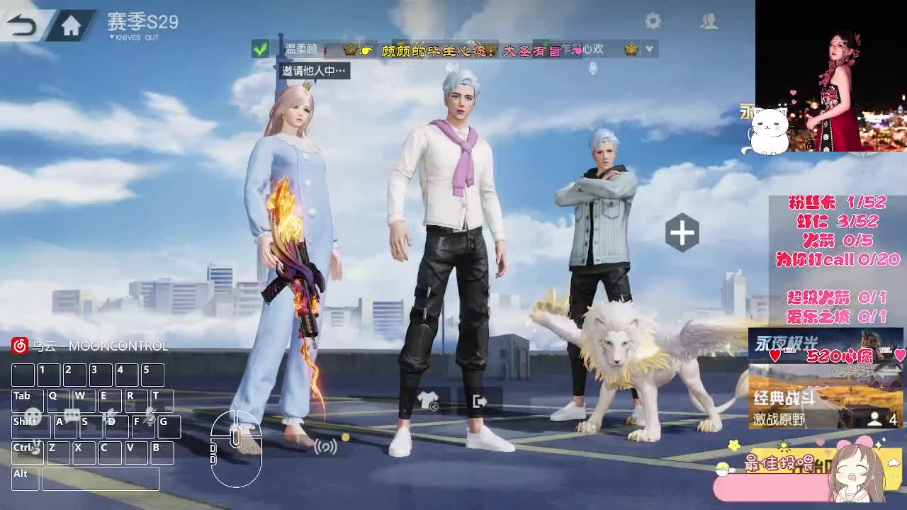 ♥520♥为我打Call！ 第8段