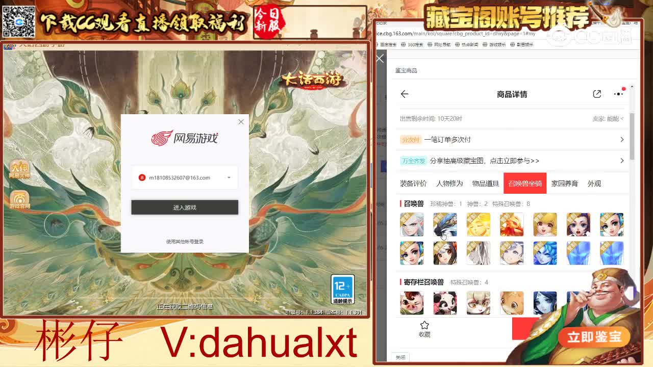 天山男龙