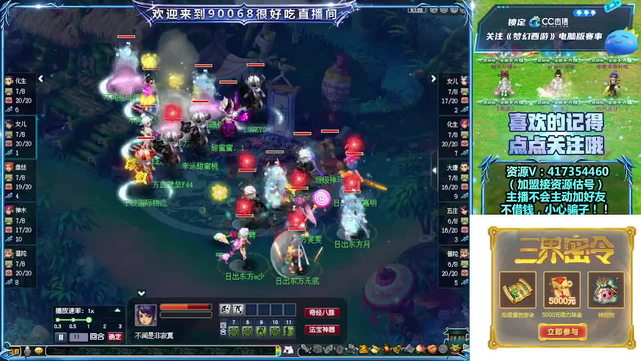 刷日常~带货有奖 第6段