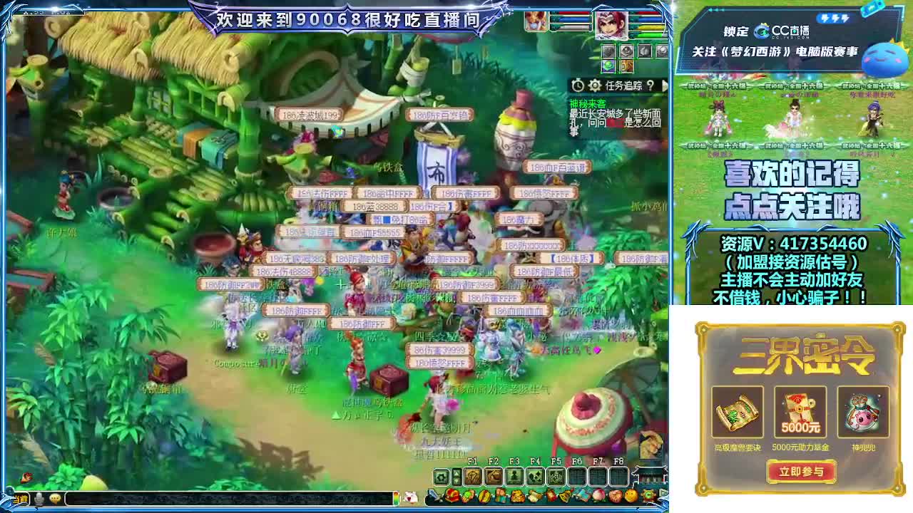 刷日常~带货有奖 第7段