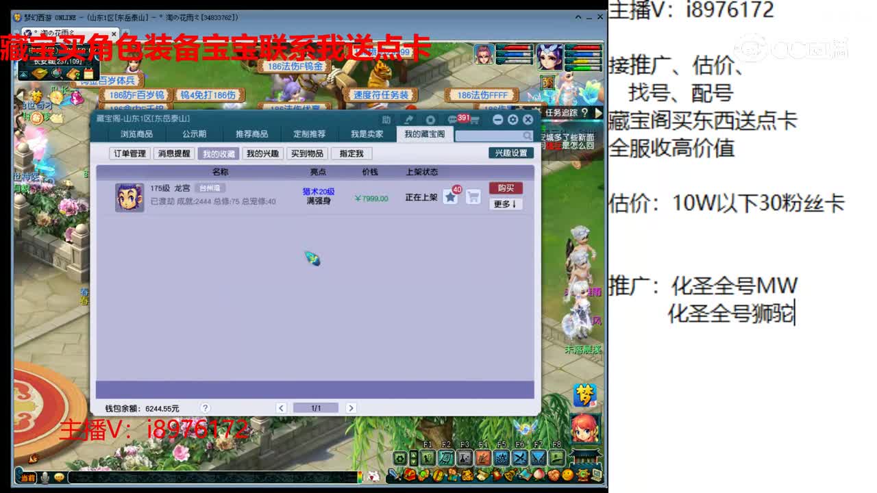 【主播点评】龙宫