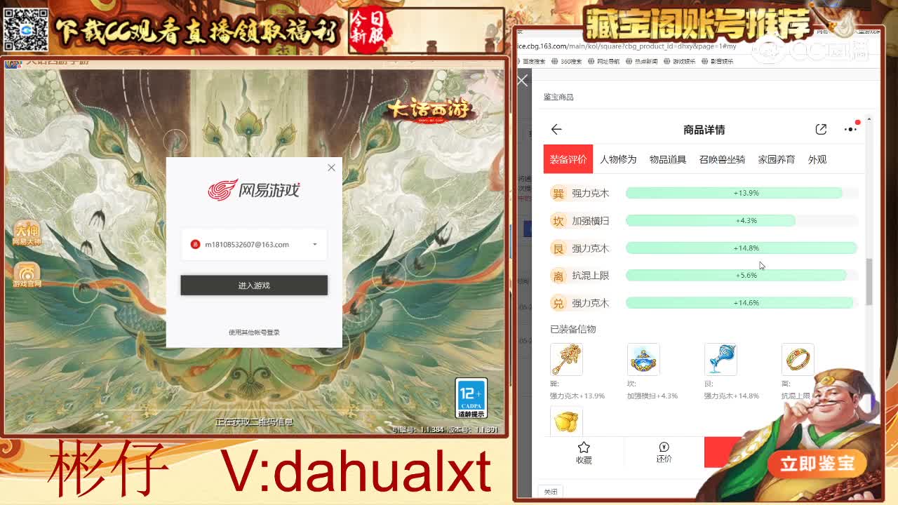 七周年女龙