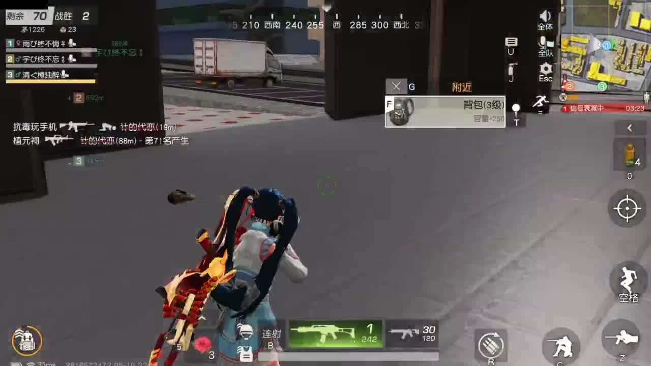 遇见你是幸运 第6段