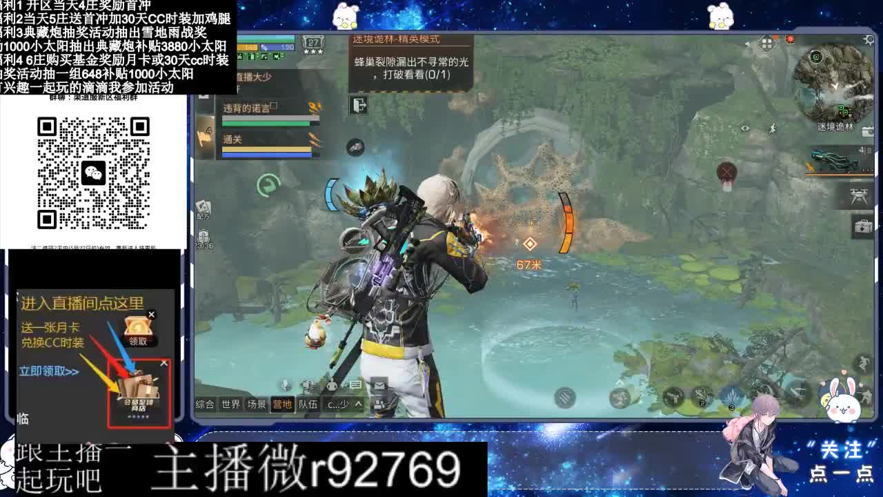 永久CC30兑换鸡腿30天CC 第1段