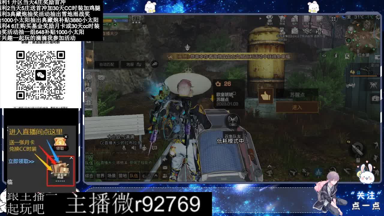 永久CC30兑换鸡腿30天CC 第2段