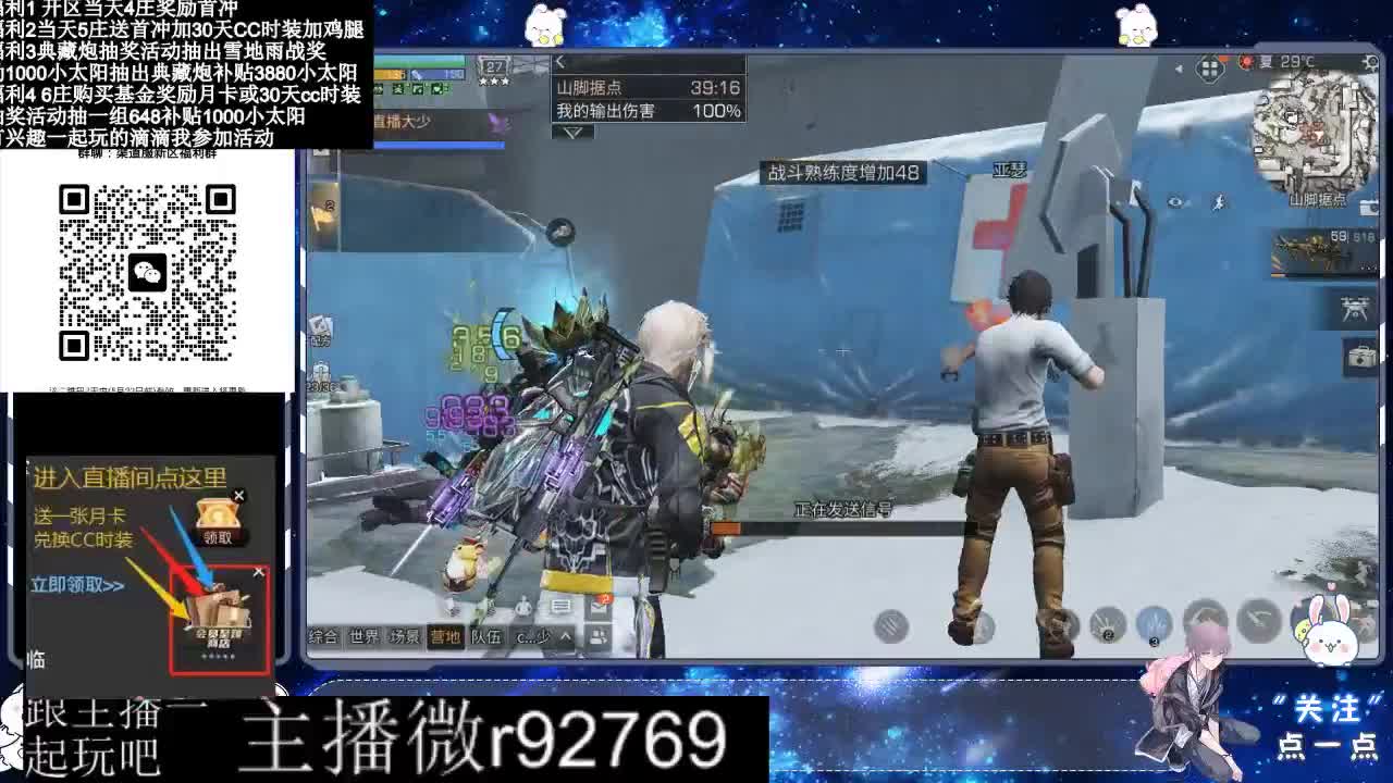永久CC30兑换鸡腿30天CC 第4段
