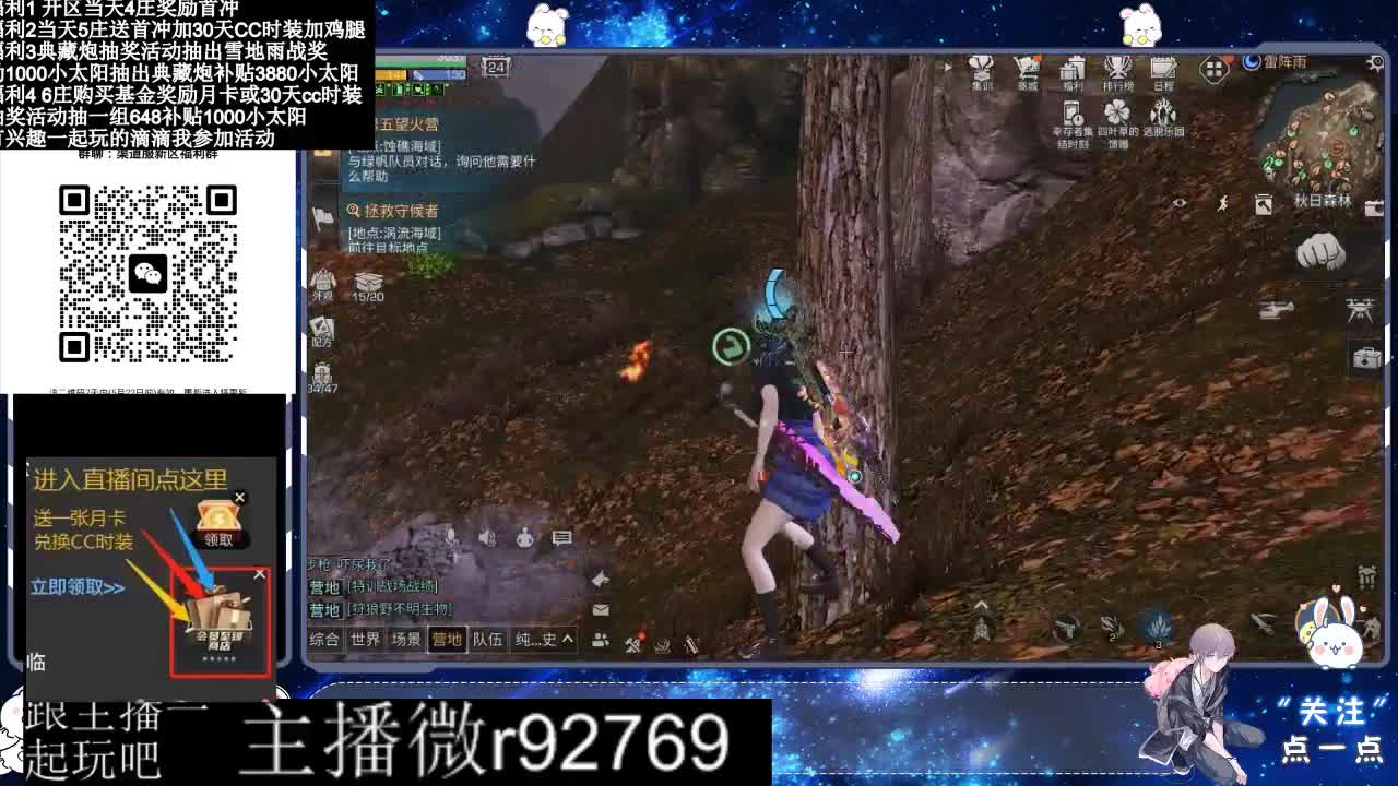 永久CC30兑换鸡腿30天CC 第6段