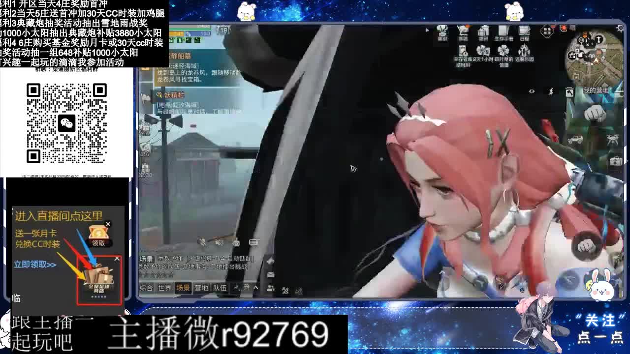 永久CC30兑换鸡腿30天CC 第7段