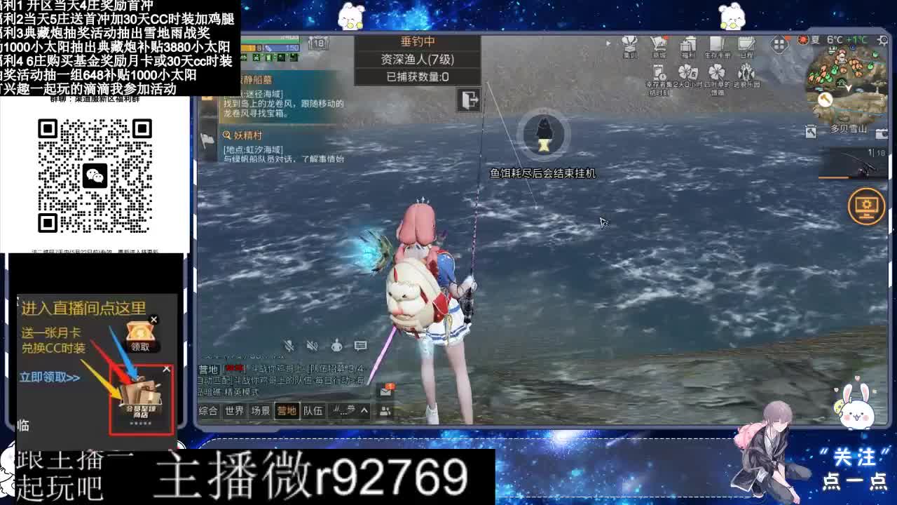 永久CC30兑换鸡腿30天CC 第8段