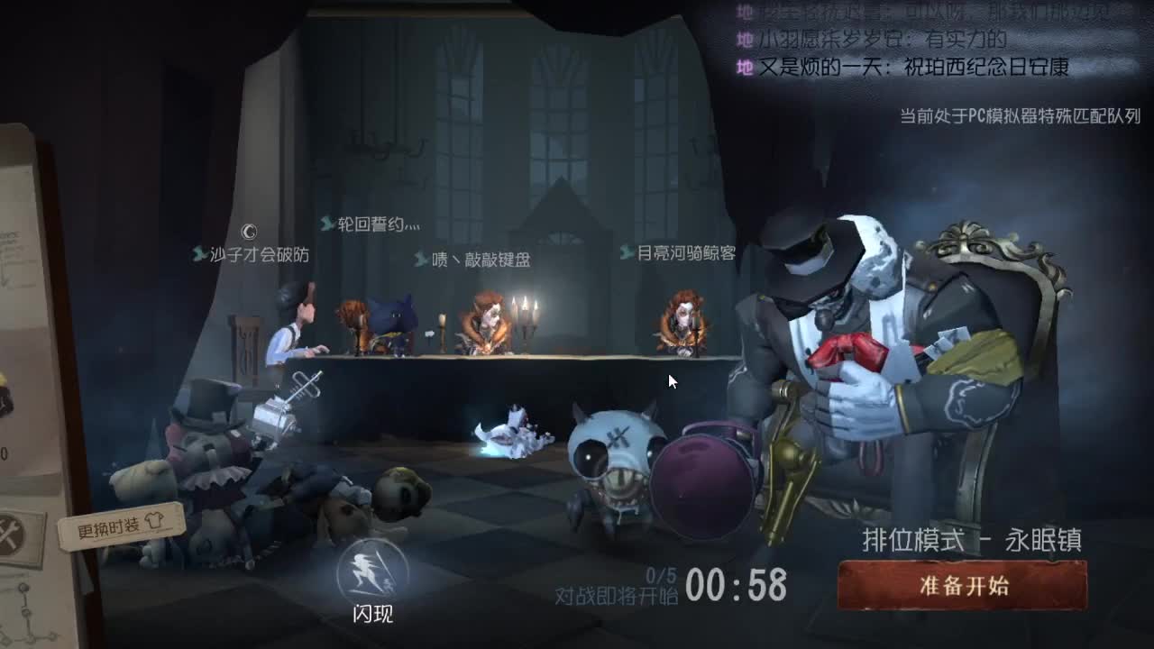 人屠双皇快乐匹配~ 第1段
