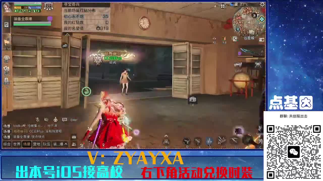 共创服出击！永久全C秒到 第7段