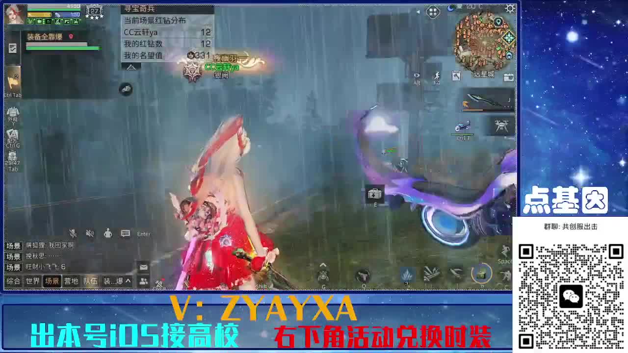 共创服出击！永久全C秒到 第8段