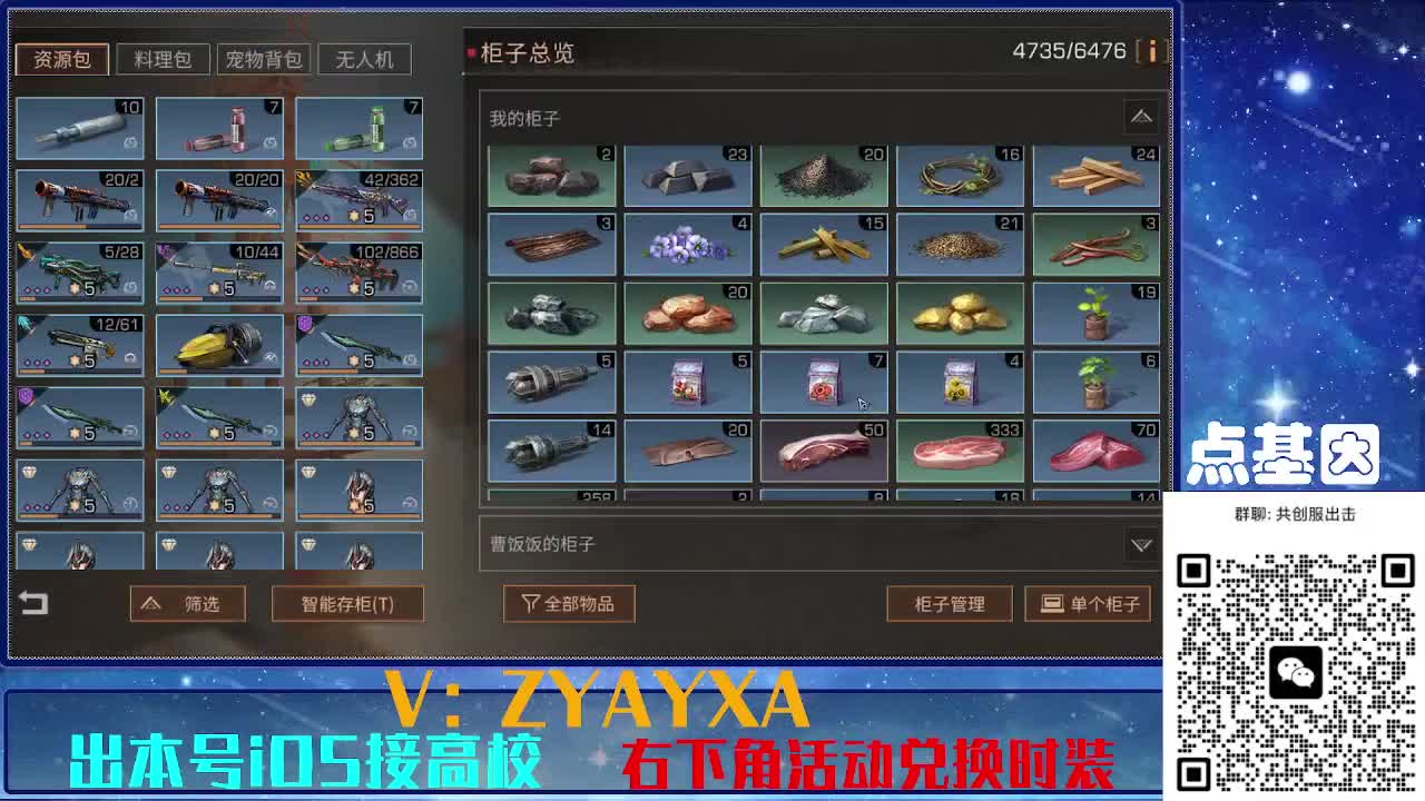 共创服出击！永久全C秒到 第9段
