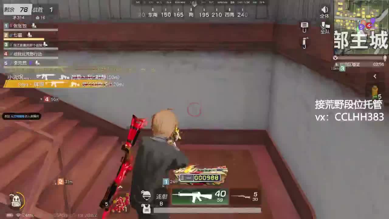 开始挣窝囊费了 第6段