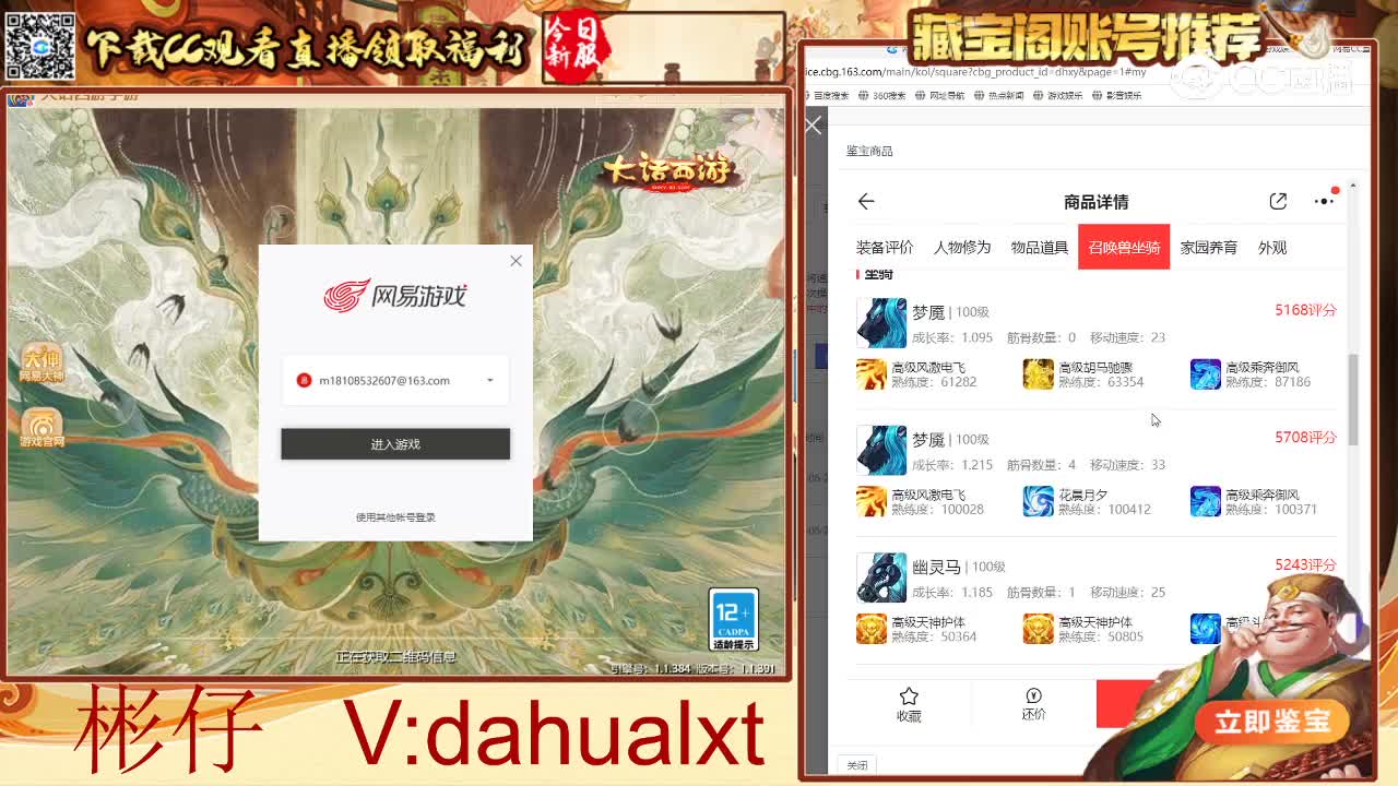 天山女鬼
