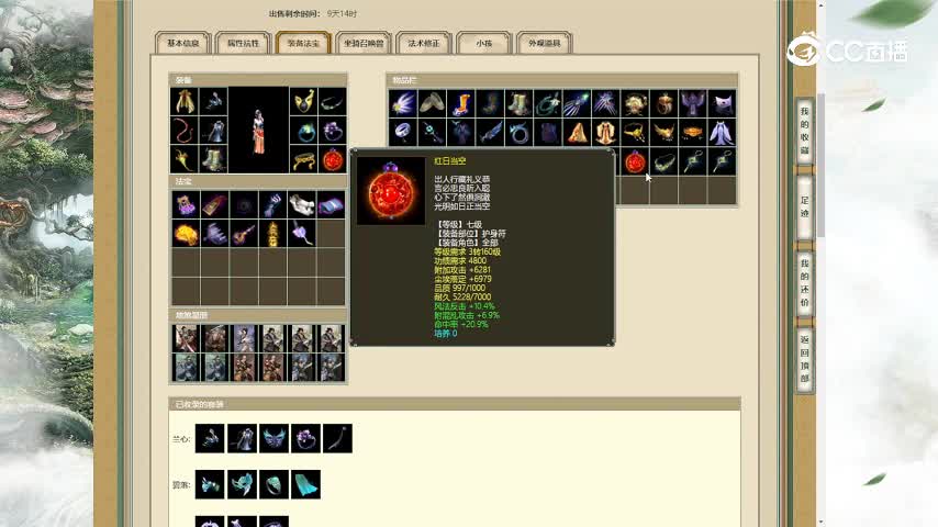 鹤舞云天181女魔11999