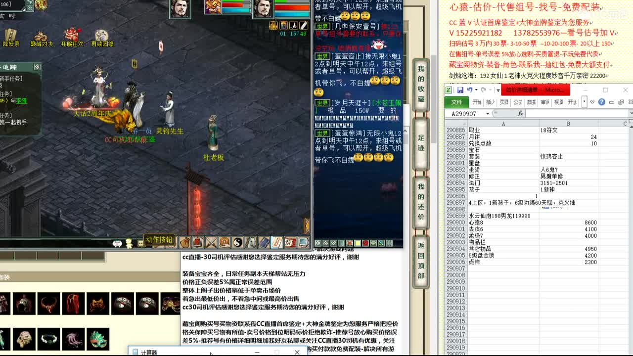 心猿-估价-找号-代售-帮出号-养娃 第6段