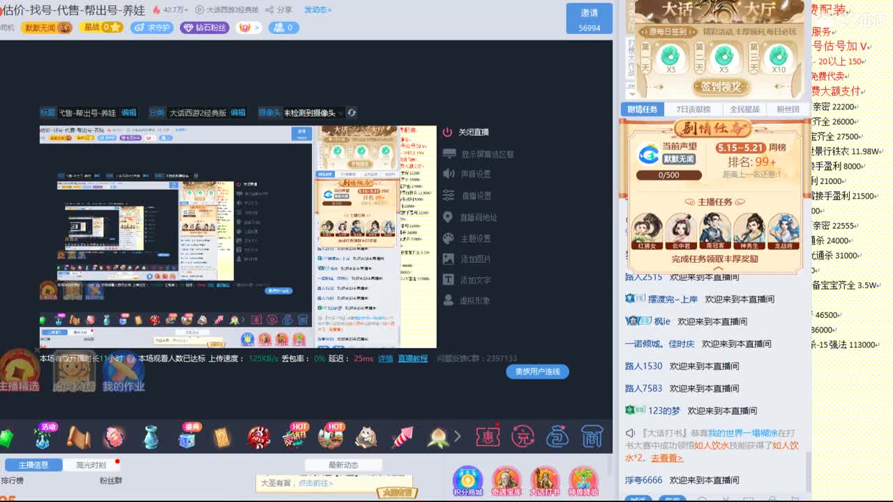 心猿-估价-找号-代售-帮出号-养娃 第8段