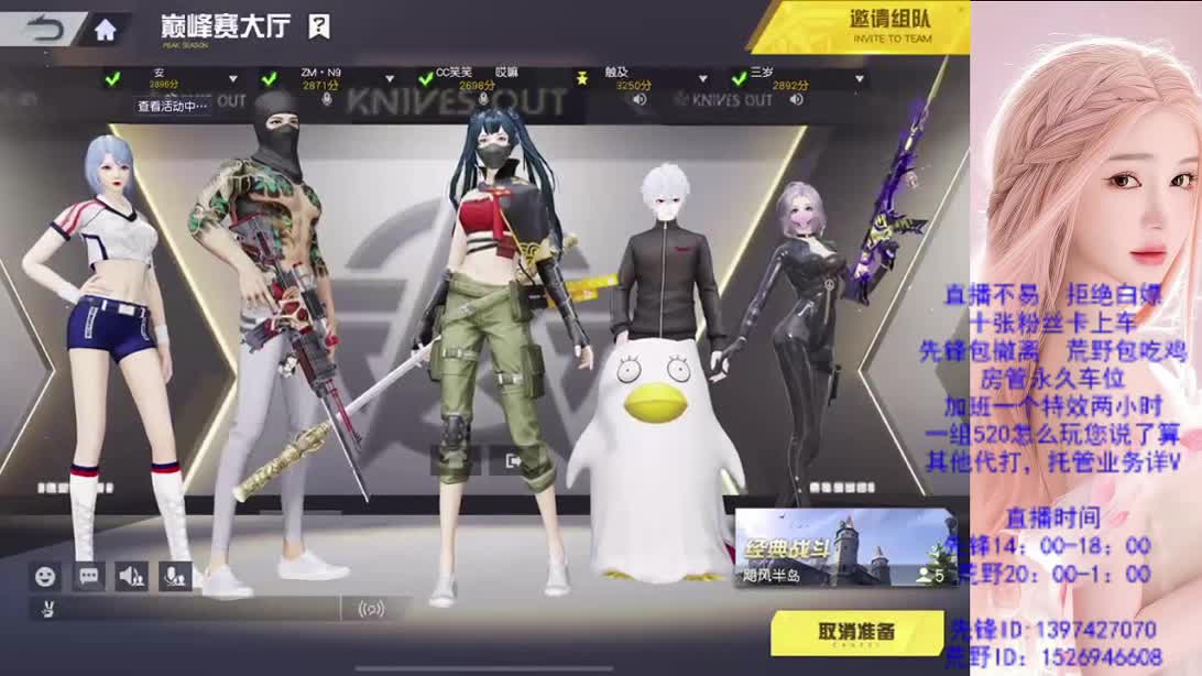 上车滴滴 第2段