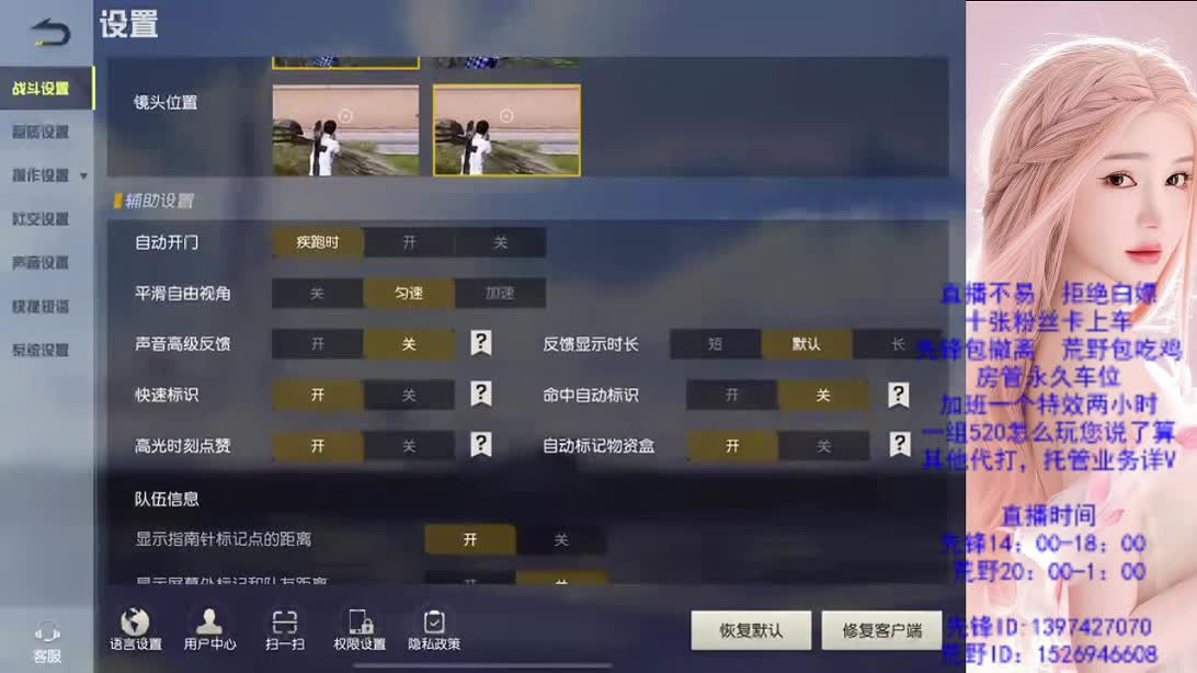 上车滴滴 第4段