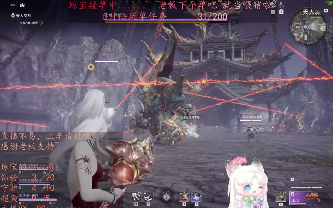 老板来下个单吖~征神排位都可~ 第3段