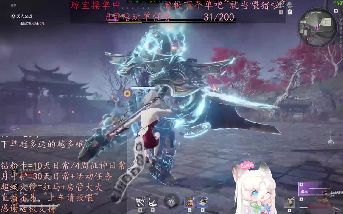 老板来下个单吖~征神排位都可~ 第4段