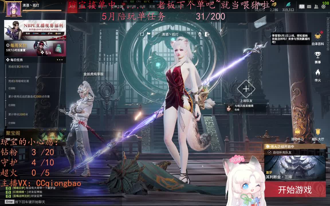 老板来下个单吖~征神排位都可~ 第6段