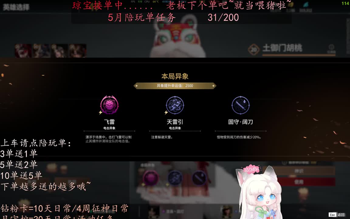 老板来下个单吖~征神排位都可~ 第8段