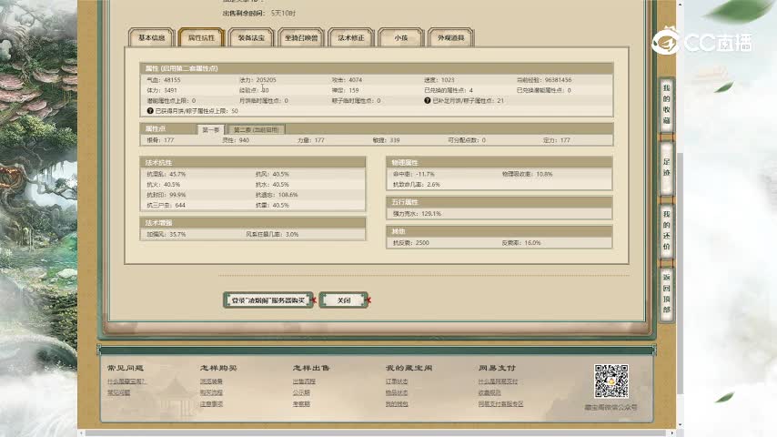 凌烟阁177男仙3200