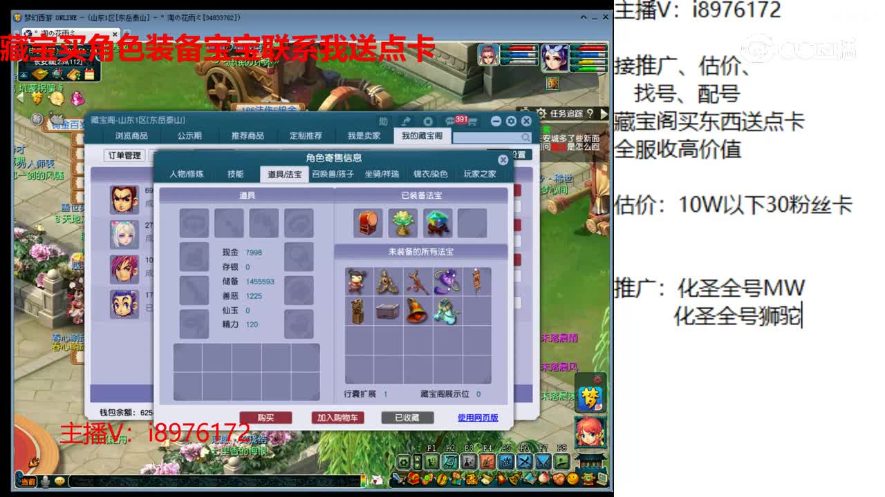 【主播点评】花果山
