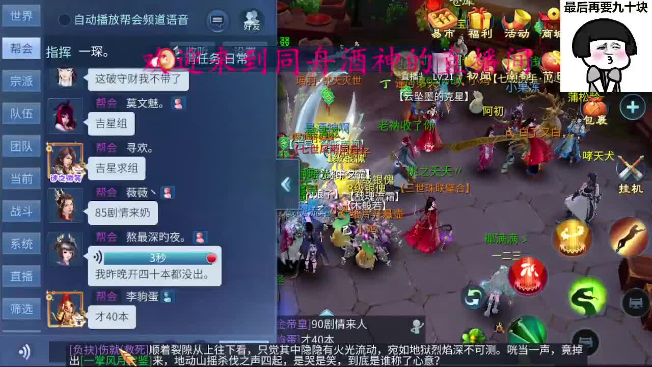 接新区一天69，托管打造 第2段