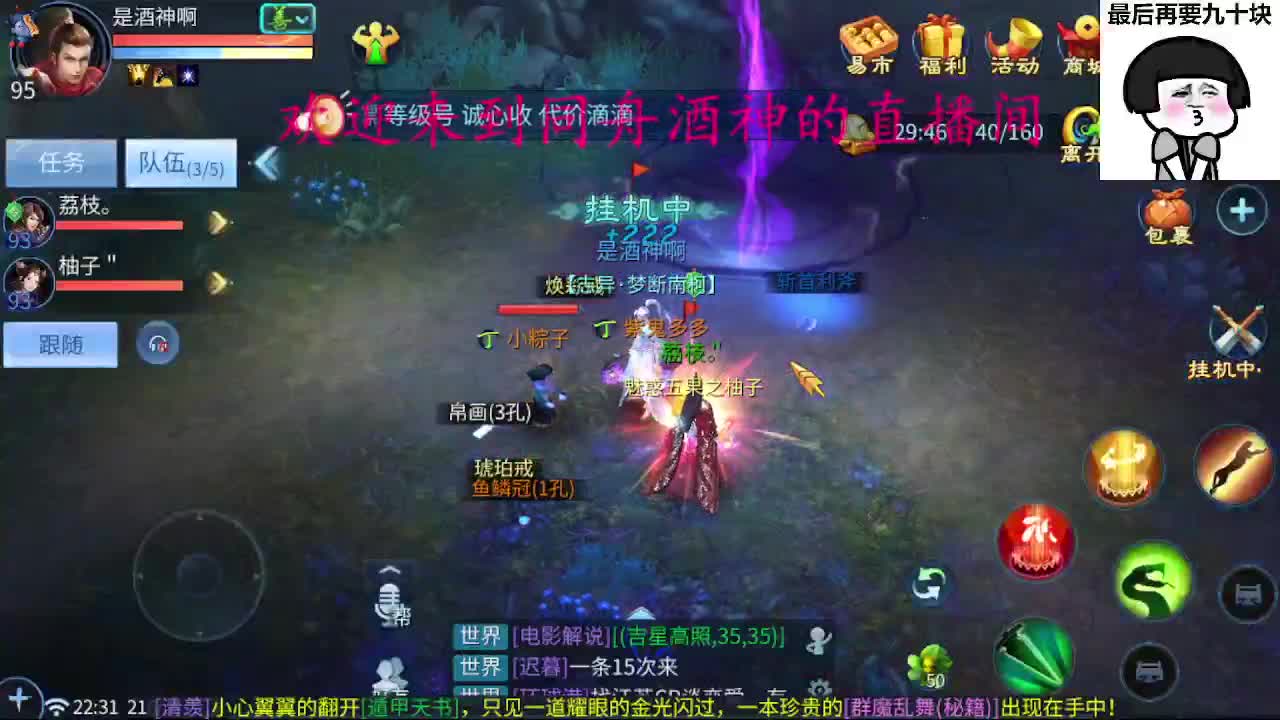 接新区一天69，托管打造 第3段