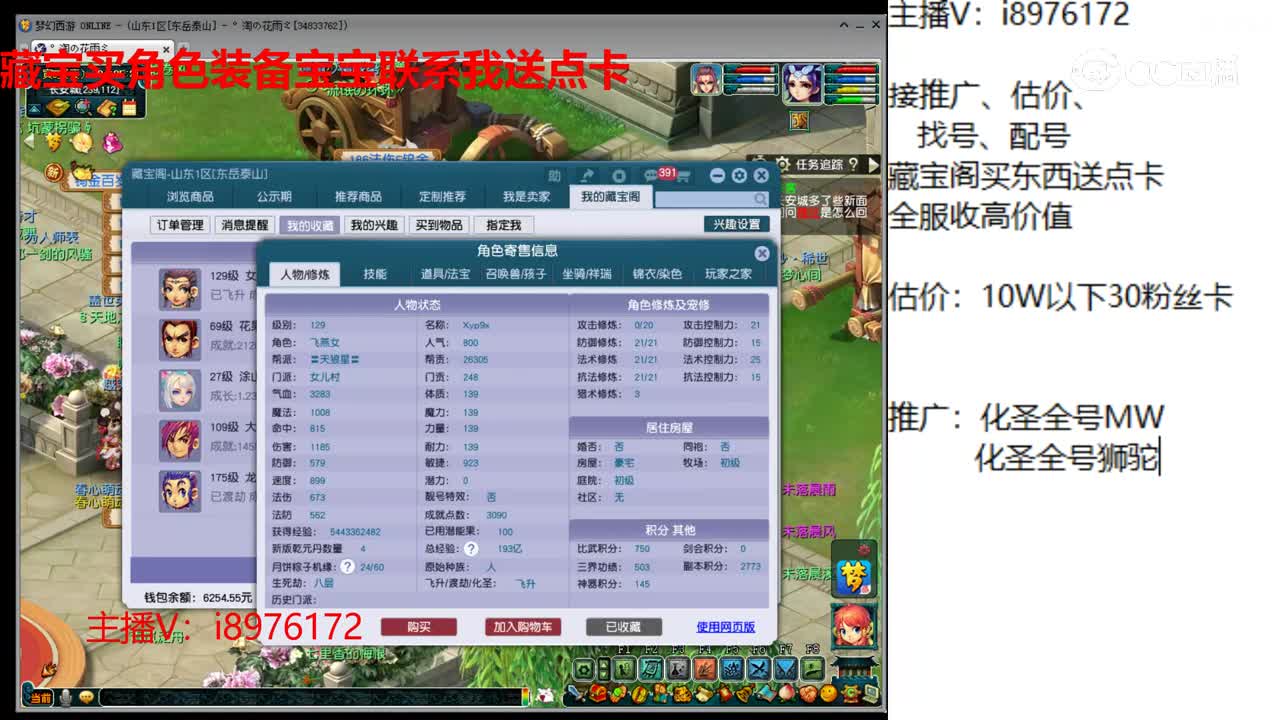 【主播点评】女儿村