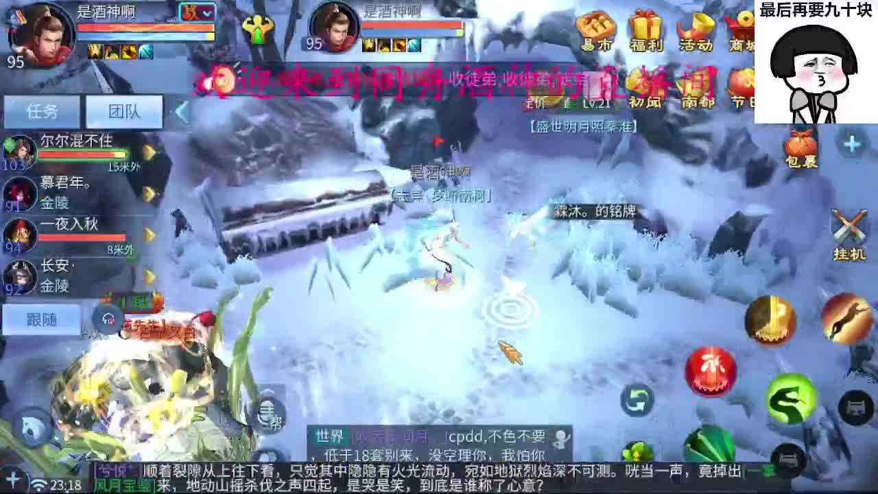 接新区一天69，托管打造 第4段