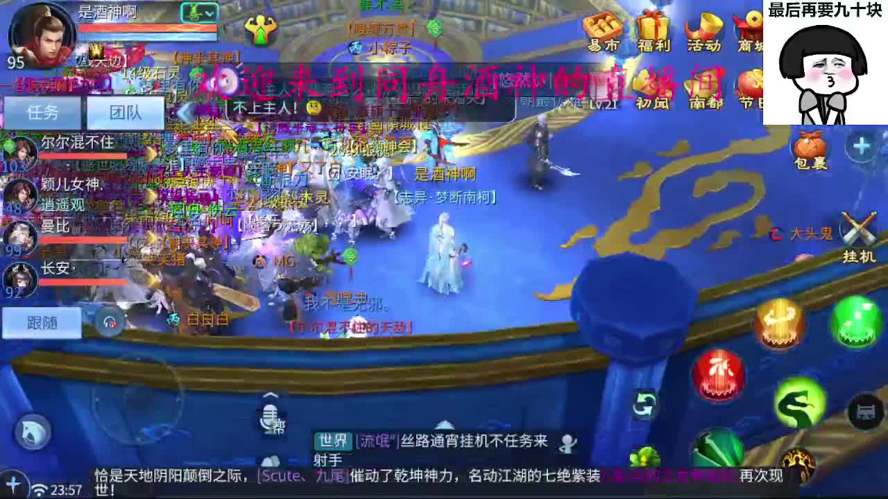 接新区一天69，托管打造 第6段