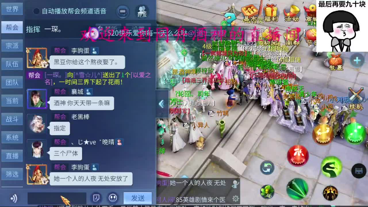 接新区一天69，托管打造 第7段