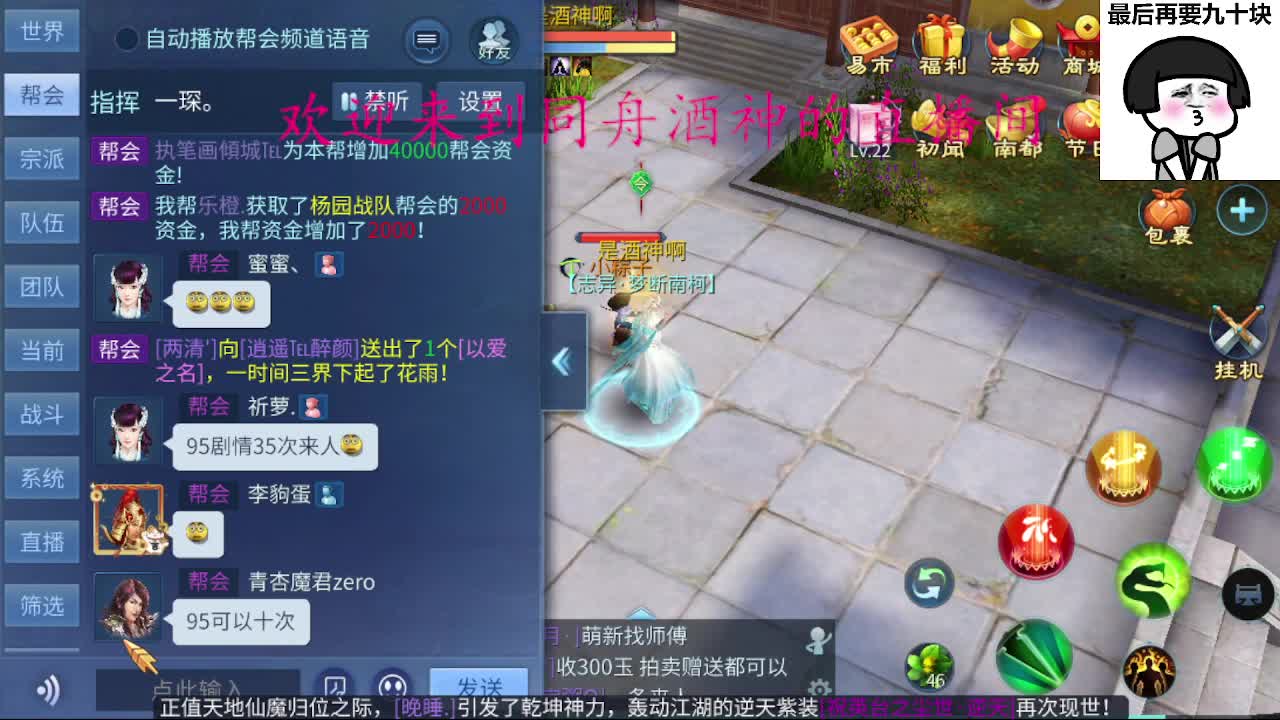 接新区一天69，托管打造 第8段