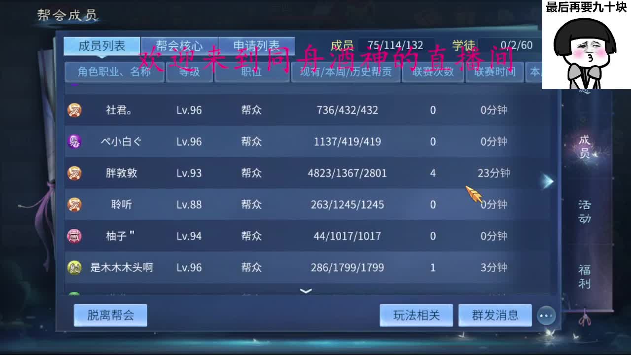接新区一天69，托管打造 第12段